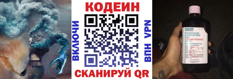 Купить  Каменка  Codein напиток Lean (лин) 
