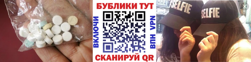 ЭКСТАЗИ ешки  Купить  Каменка 