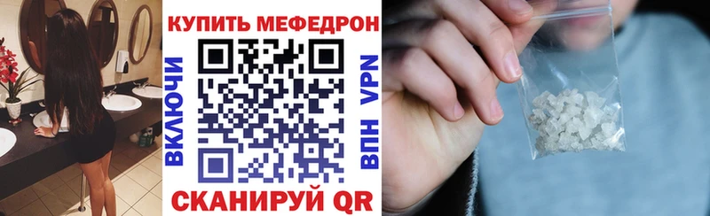 Мефедрон мяу мяу Каменка